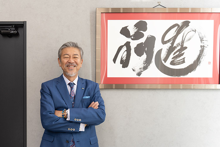 ランドクリエイト代表取締役 藤野 強